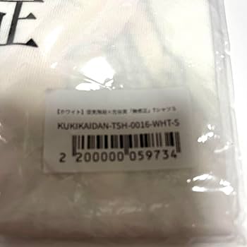 Amazon.co.jp: 空気階段9古谷実「無修正」TシャツホワイトS